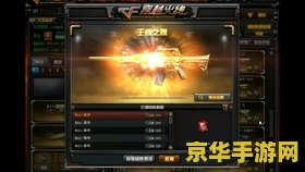 cf王者之魂 CF王者之魂:探索射击游戏的极致魅力 cf王者之魂 CF王者之魂:探索射击游戏的极致魅力