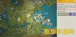 原神市井任务清心在哪 原神市井任务中的“清心”详解