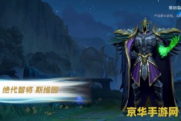 英雄联盟手游绝代智将 英雄联盟手游：智勇之战，绝代智将崛起