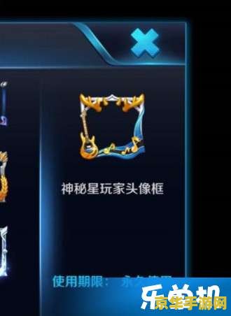 王者荣耀头像框怎么换 王者荣耀头像框更换指南
