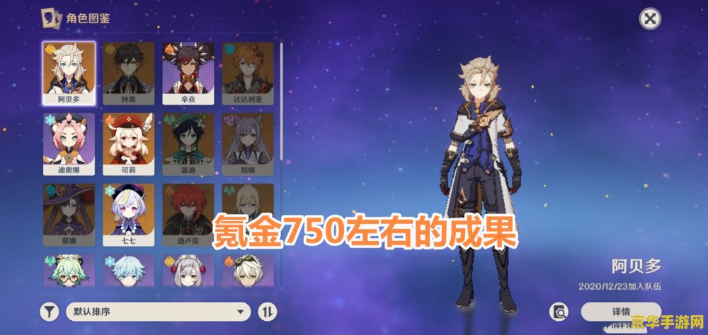 原神怎样才能抽到五星角色 原神五星角色抽取攻略
