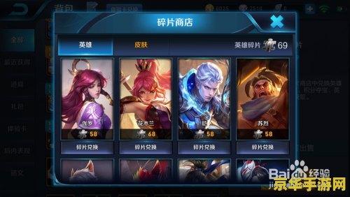 王者荣耀图标怎么变了 王者荣耀图标变迁：游戏视觉识别的新篇章