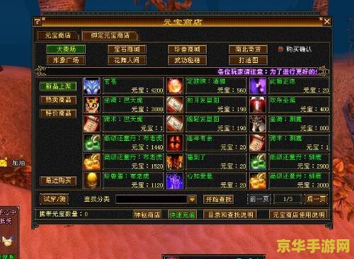 天龙八部元宝比例 天龙八部元宝比例详解