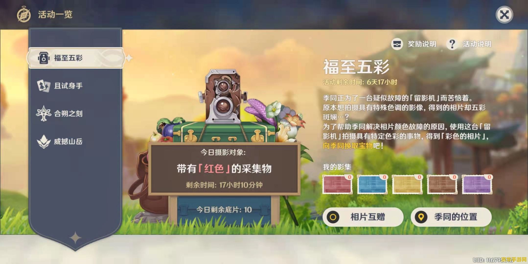 原神所有的红色采集物 原神中的红色采集物大揭秘