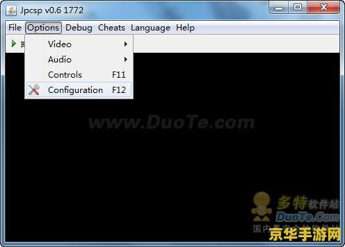 psp模拟器怎么用 PSP模拟器使用指南