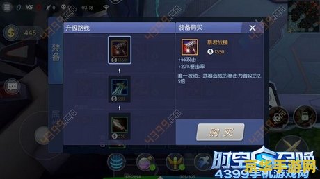 vs出装 VS出装策略：探索游戏中的装备选择与搭配