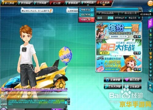qq飞车图标怎么点亮 QQ飞车图标点亮攻略