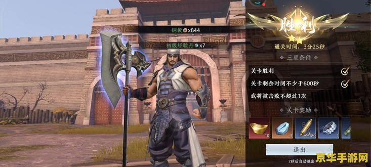 真三国无双mr2 真三国无双MR2：策略与武勇的完美结合