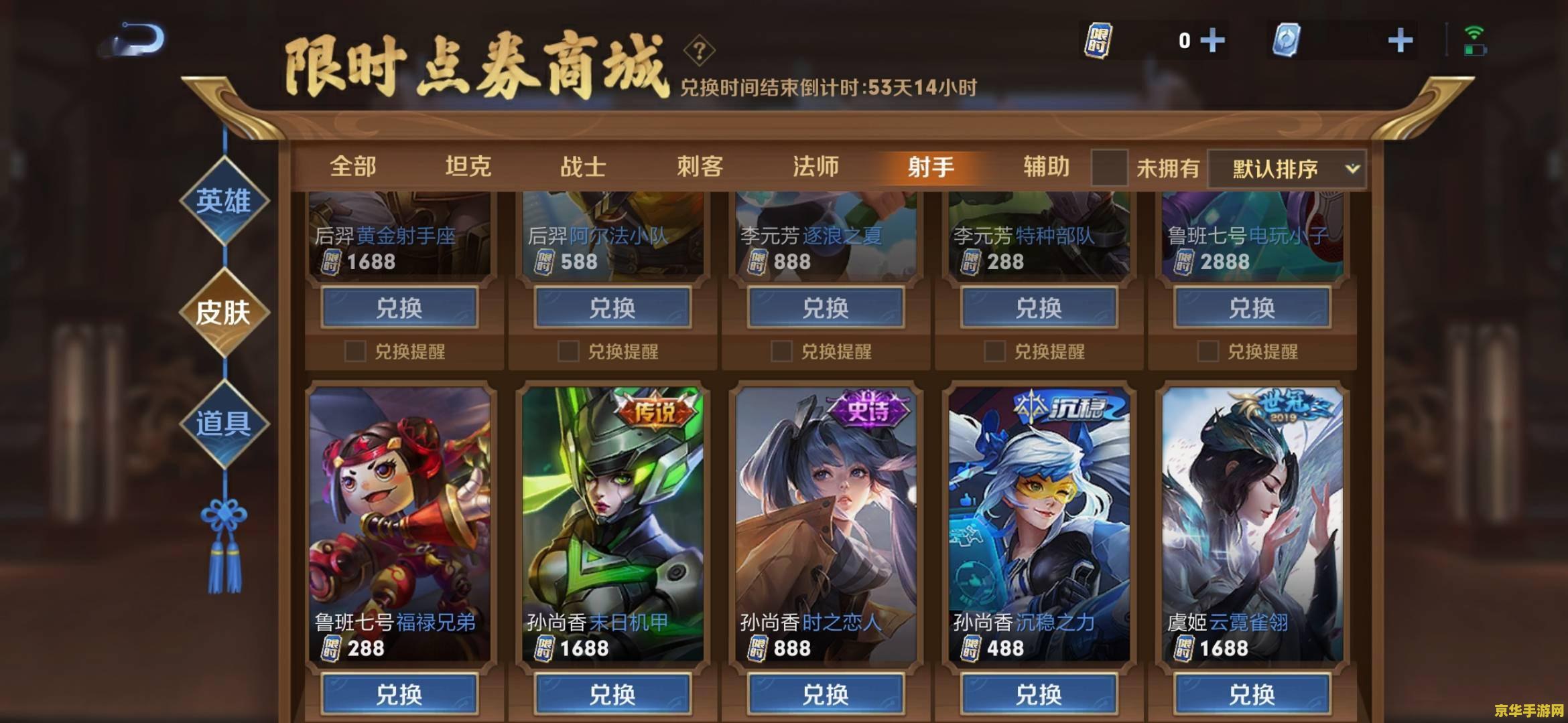 王者荣耀微券怎么使用技巧 王者荣耀微券使用技巧大揭秘