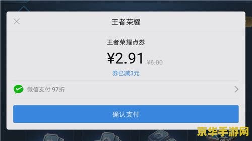 王者荣耀微券怎么用 王者荣耀微券使用指南