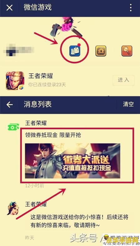 王者荣耀微券怎么用 王者荣耀微券使用指南
