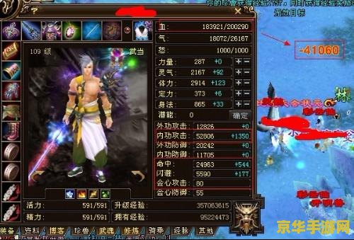 天龙八部武当加点 天龙八部武当派加点策略深度解析