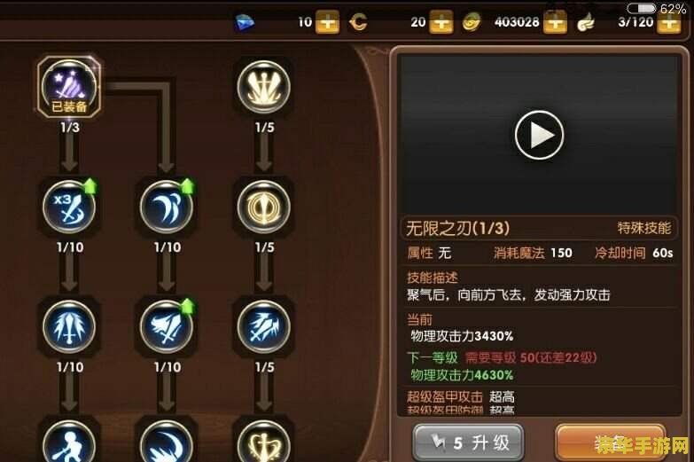 弈剑怎么加点 弈剑加点攻略：探索技能与属性的最佳搭配
