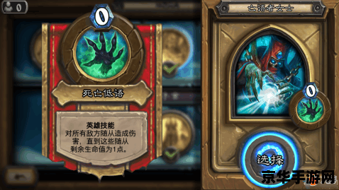 炉石传说冰封王座冒险模式攻略 炉石传说：冰封王座的挑战与策略
