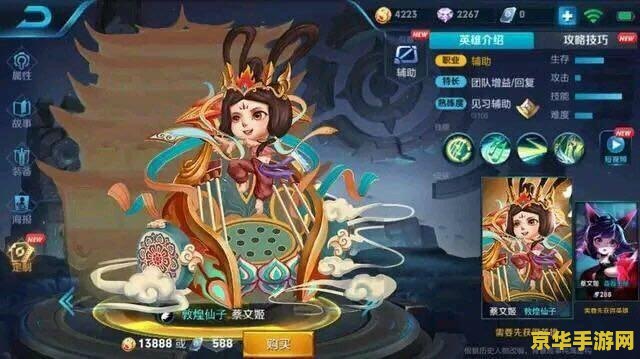 蔡文姬台词 蔡文姬台词深度解析：历史与游戏交织中的女性之声