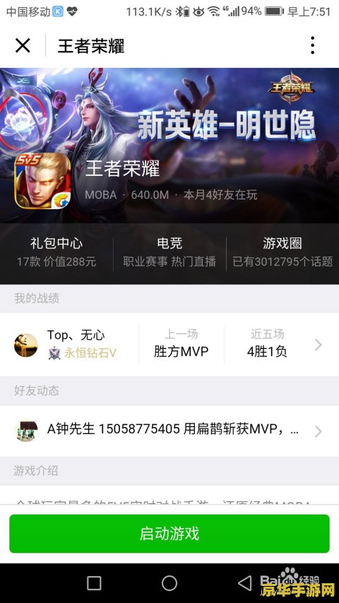 王者荣耀微信英雄礼包怎么领 王者荣耀微信英雄礼包领取指南