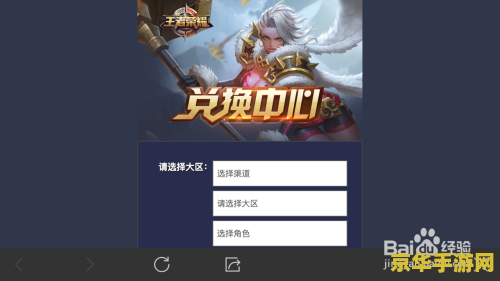 王者荣耀微信怎么cdk 王者荣耀微信CDK使用指南