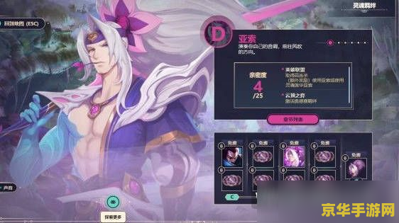 英雄联盟灵魂莲华2019 英雄联盟：灵魂莲华2019——绽放于召唤师峡谷的幽雅之魂