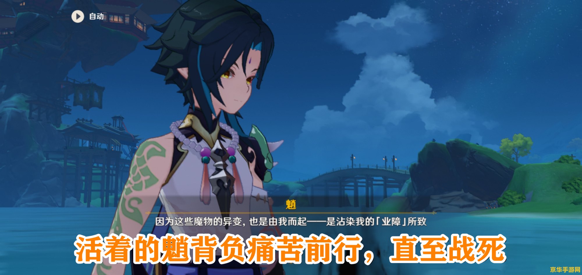 原神魈故事 原神中的魈：守护璃月的夜叉