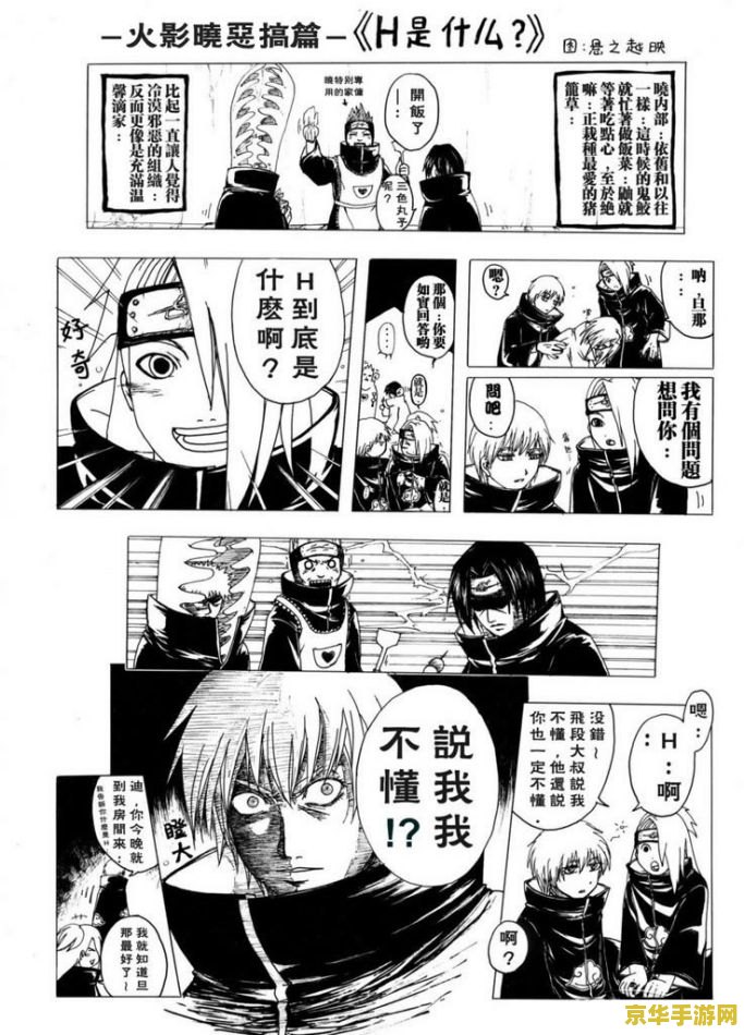 火影忍者漫画670 火影忍者漫画670：忍者的荣耀与传承