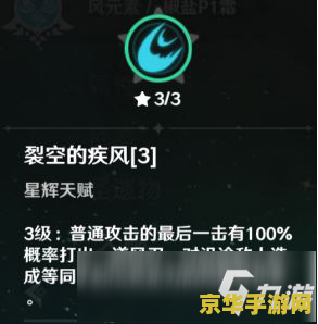 原神角色天赋一览 原神角色天赋深度解析