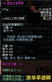 dnf黑龙江一区 dnf黑龙江一区：探索游戏世界的无尽魅力
