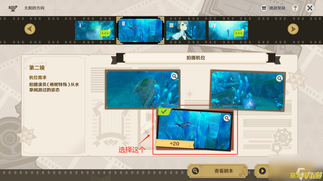 原神拼图壁纸怎么做 原神拼图壁纸制作指南