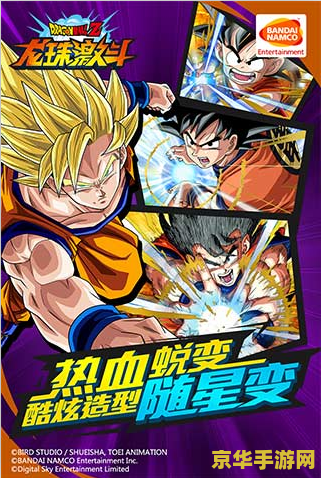 龙珠激斗2.1 龙珠激斗2.1：经典再现，激战龙珠世界