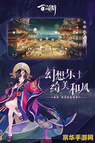 阴阳师百闻牌 阴阳师百闻牌:策略与鬼神的交织之旅 阴阳师百闻牌 阴阳师百闻牌:策略与鬼神的交织之旅