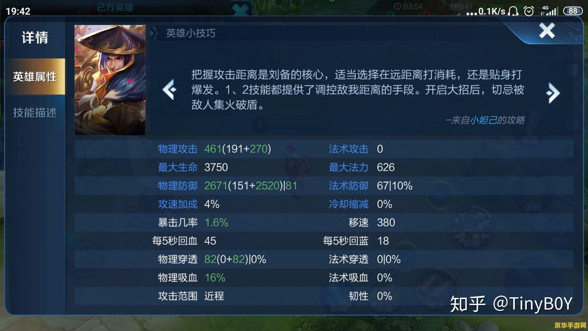 王者荣耀物抗怎么计算 王者荣耀物抗计算详解
