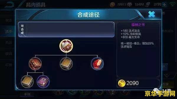 王者荣耀吸血怎么计算 王者荣耀吸血机制深度解析