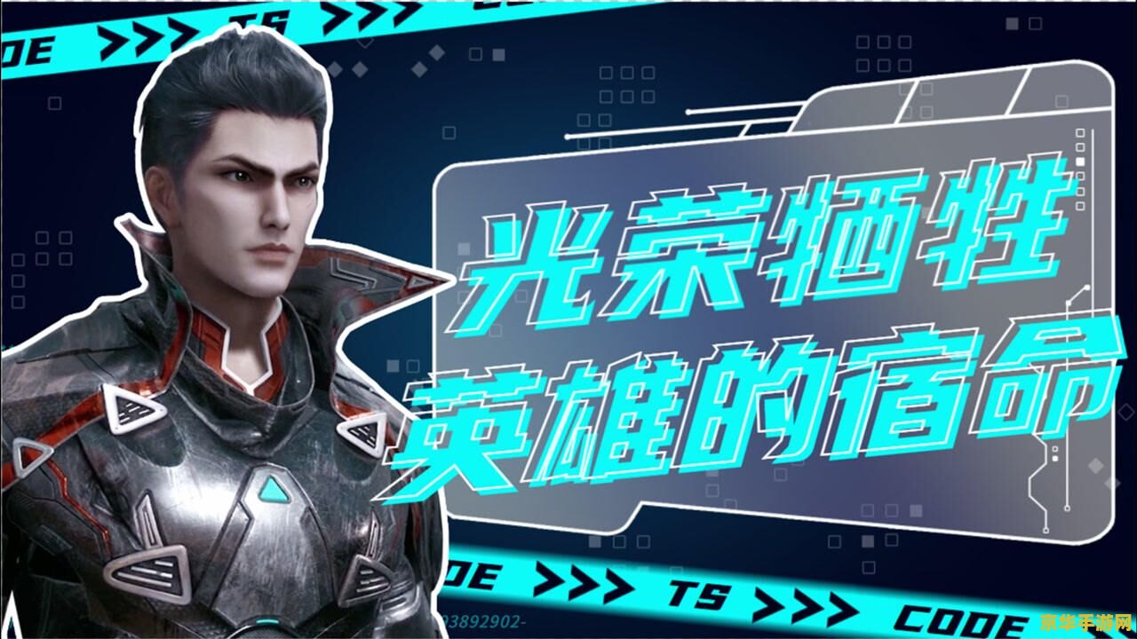 英雄的宿命有什么用 英雄的宿命:荣耀与抉择 英雄的宿命有什么用 英雄的宿命:荣耀与抉择