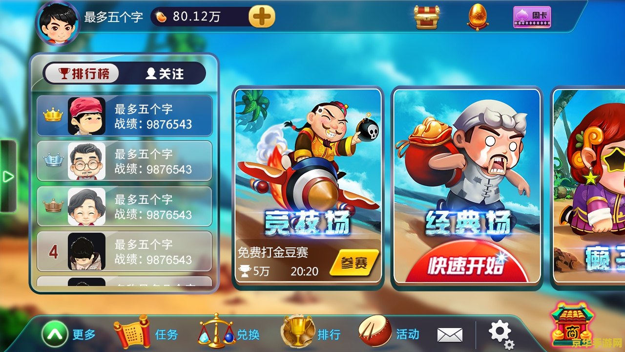 斗地主级别 斗地主级别挑战:从新手到高手的进阶之路 斗地主级别 斗地主级别挑战:从新手到高手的进阶之路