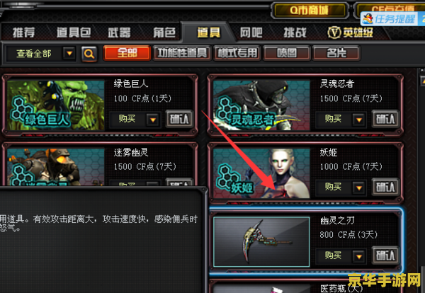 穿越火线幽灵之刃 穿越火线:幽灵之刃游戏深度解析 穿越火线幽灵之刃 穿越火线:幽灵之刃游戏深度解析