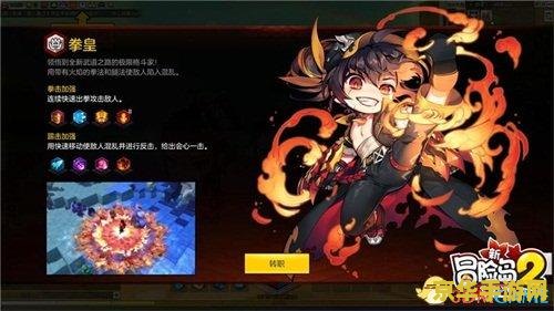 赛尔号雷伊传说2 赛尔号雷伊传说2：星际雷神的觉醒