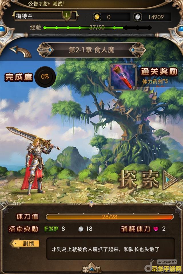 原神荒海副本 原神荒海副本深度解析：探索与挑战并存的新世界