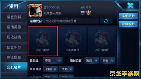 王者荣耀消息怎么发送 王者荣耀中的消息发送与游戏互动
