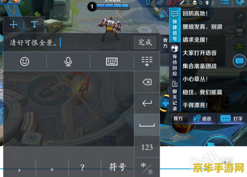王者荣耀消息怎么发送 王者荣耀中的消息发送与游戏互动