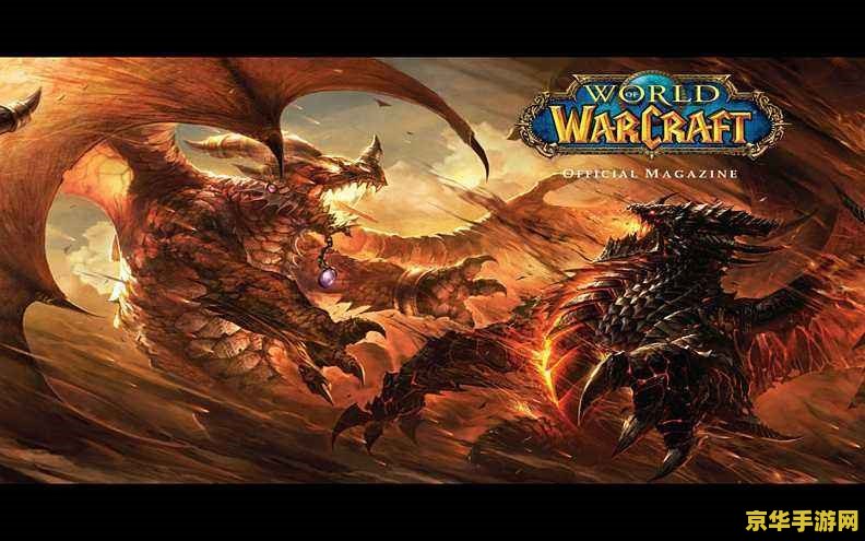 魔兽世界单机版 魔兽世界单机版：探索无尽世界的单机冒险之旅