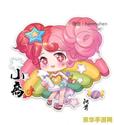 王者荣耀小乔q版怎么画 王者荣耀小乔Q版插画绘制指南