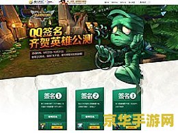英雄联盟qq签名 英雄联盟：电竞热血，英雄梦不灭