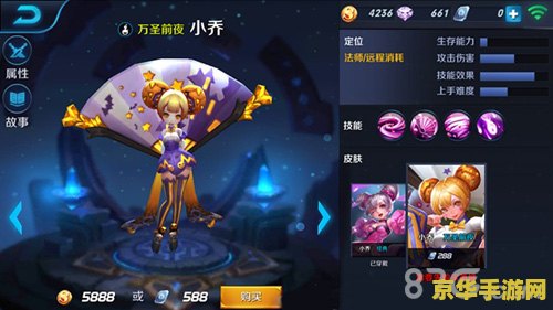 王者荣耀小乔怎么得 王者荣耀小乔获取攻略及玩法深度解析