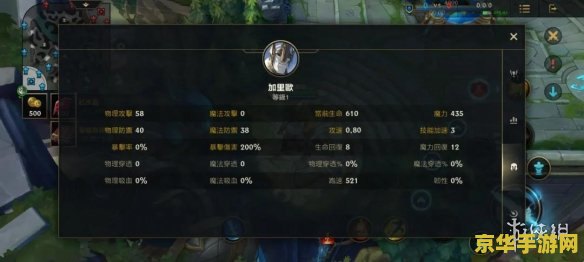 英雄联盟手游加里奥w闪 英雄联盟手游：加里奥W闪技巧深度解析