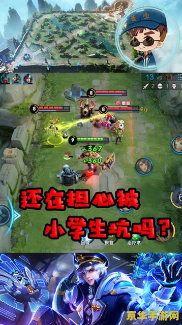 王者荣耀小学生怎么坑 王者荣耀小学生玩家现象解析