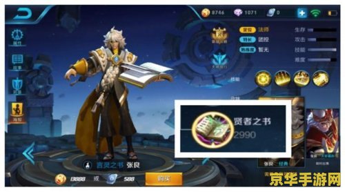 王者荣耀鞋子怎么得到 王者荣耀鞋子装备获取攻略