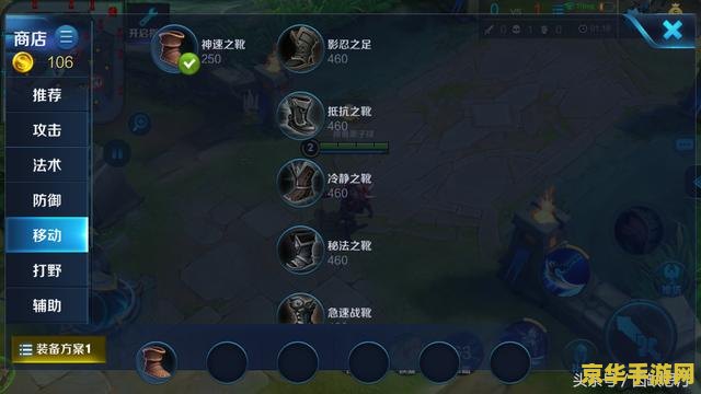 王者荣耀鞋子怎么升级 王者荣耀鞋子升级攻略