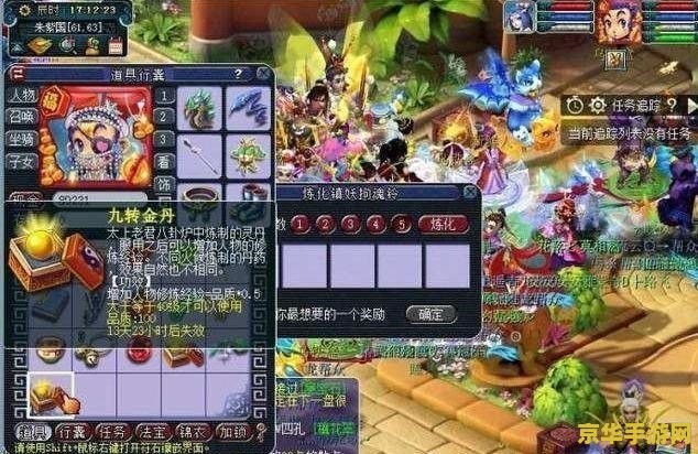 梦幻西游九转金丹 梦幻西游九转金丹:探索游戏中的神秘仙丹 梦幻西游九转金丹 梦幻西游九转金丹:探索游戏中的神秘仙丹