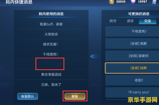 王者荣耀血条怎么设置 王者荣耀血条设置详解