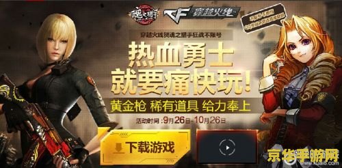 cf10月军火基地 CF10月军火基地:战火重燃,全新武器装备震撼登场 cf10月军火基地 CF10月军火基地:战火重燃,全新武器装备震撼登场