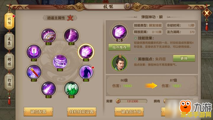 天龙八部逍遥加点 天龙八部逍遥派加点策略详解